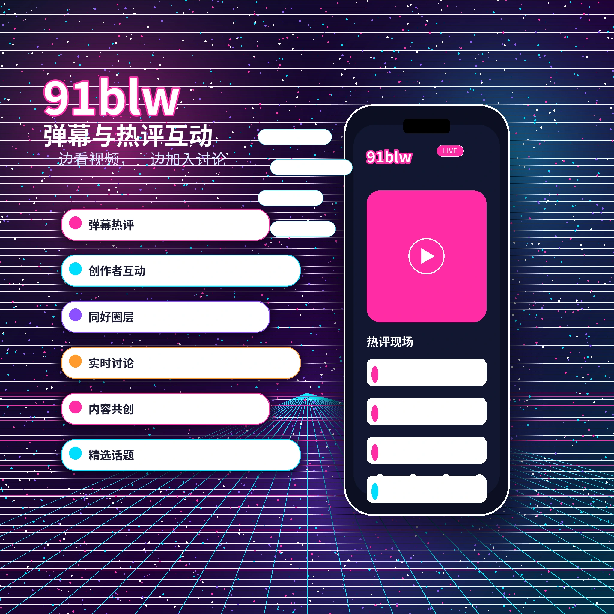 91网私信聊天展示