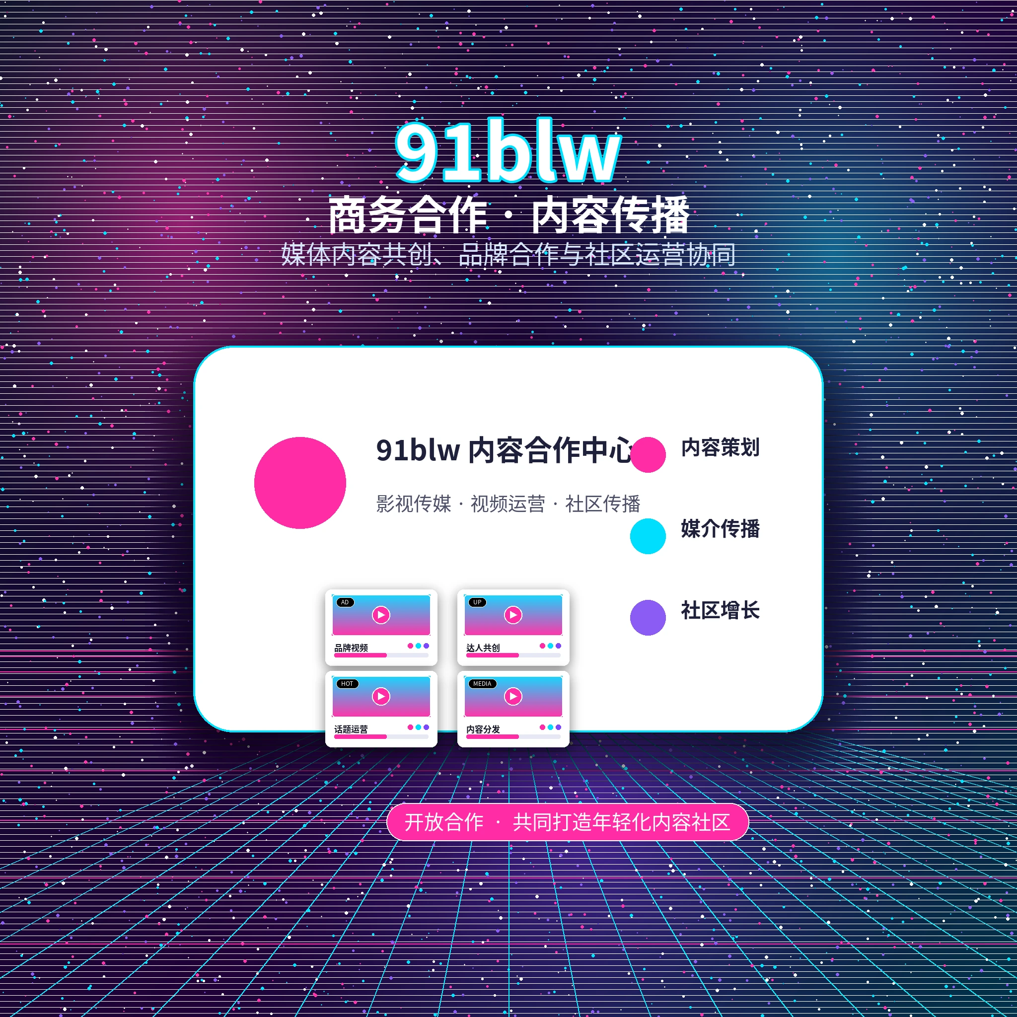91网帮助中心展示
